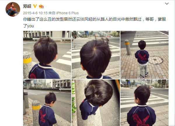 邓超2