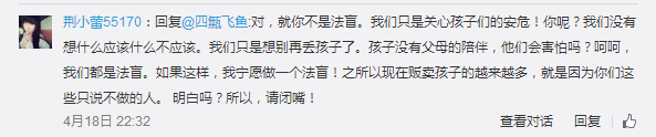 人贩子要不要判死刑.png