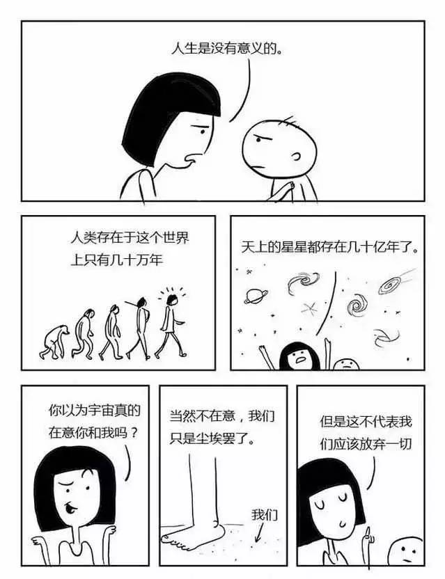 人生的意义和甜甜圈3.jpg