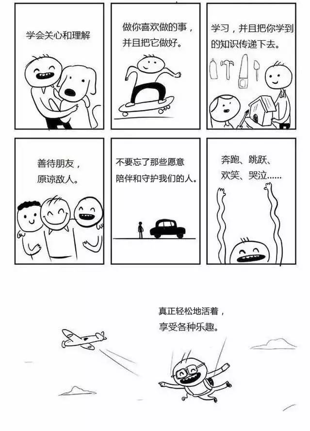 人生的意义和甜甜圈7.jpg