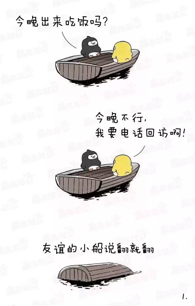 友谊