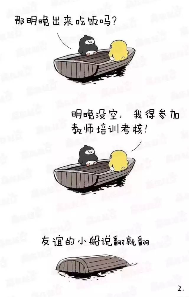 友谊