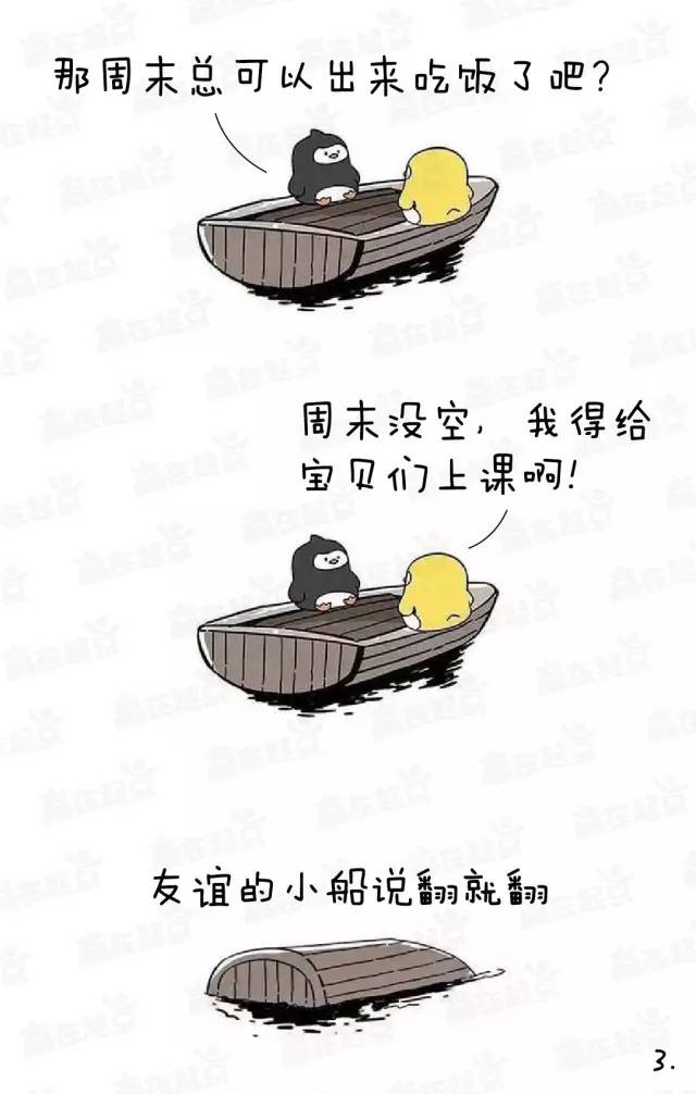 友谊