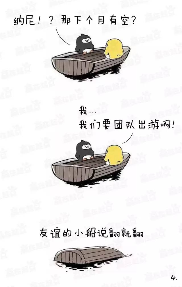 友谊