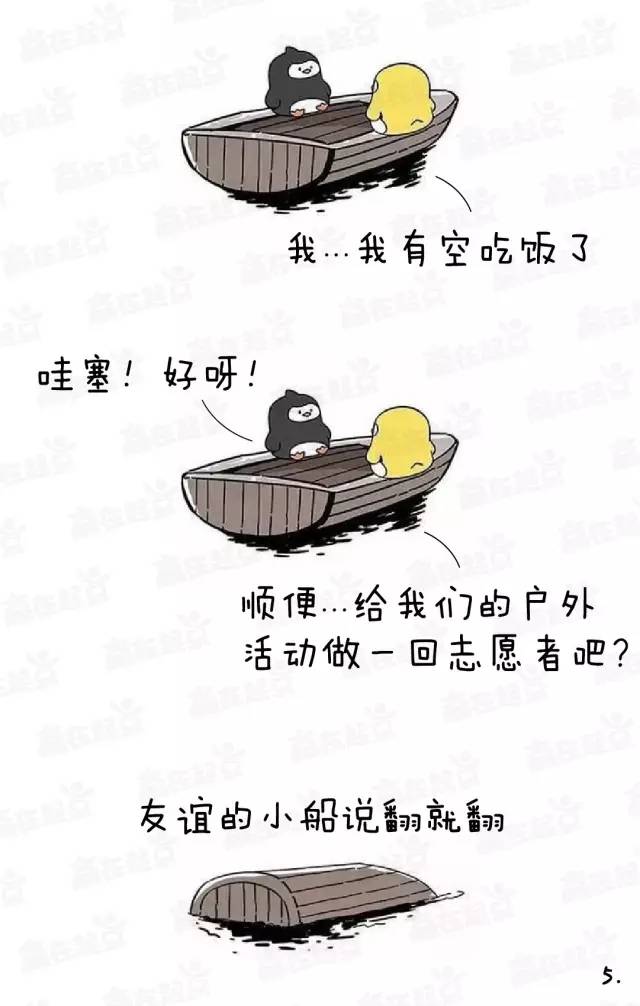 友谊