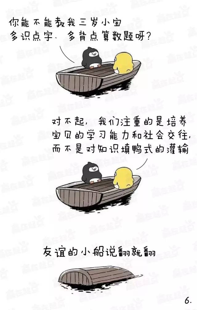 友谊