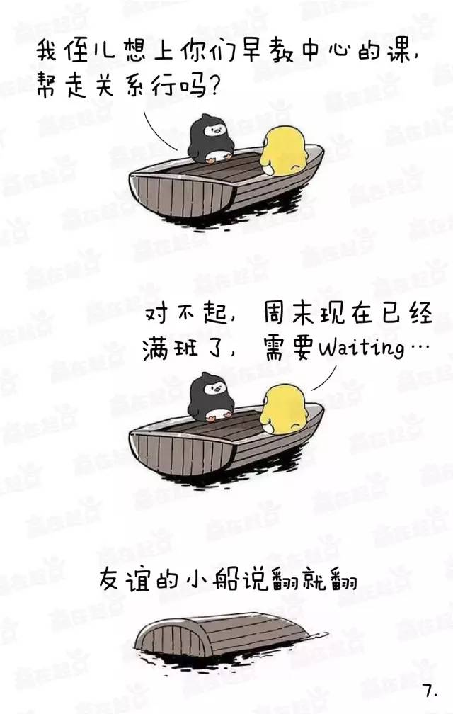 友谊