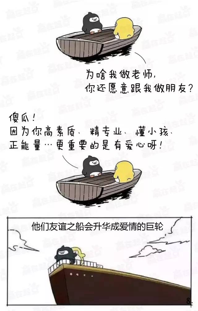 友谊