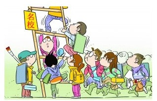 名校情结